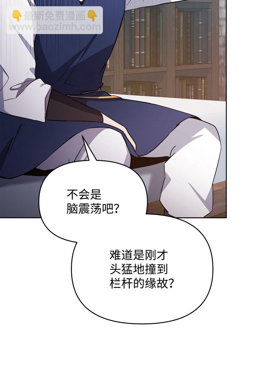《召唤美男英雄的代价》33 新英雄介绍 第20页