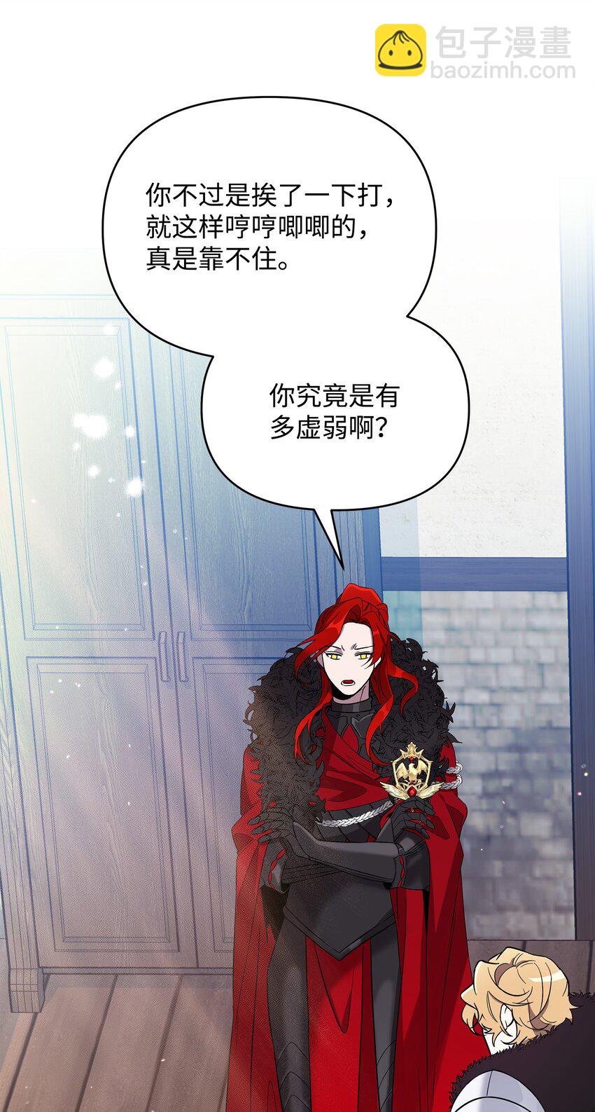 《召唤美男英雄的代价》33 新英雄介绍 第21页