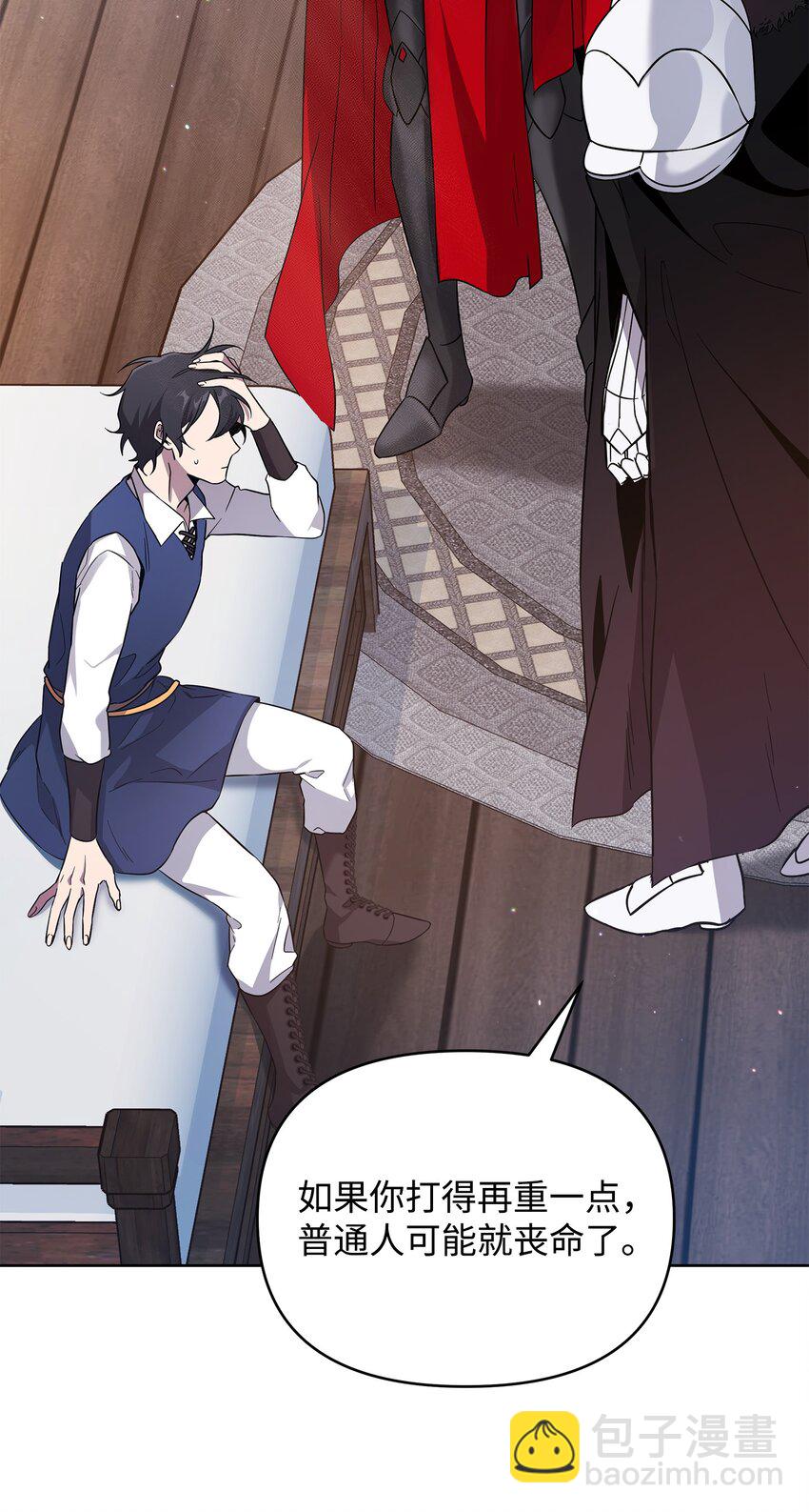 《召唤美男英雄的代价》33 新英雄介绍 第22页
