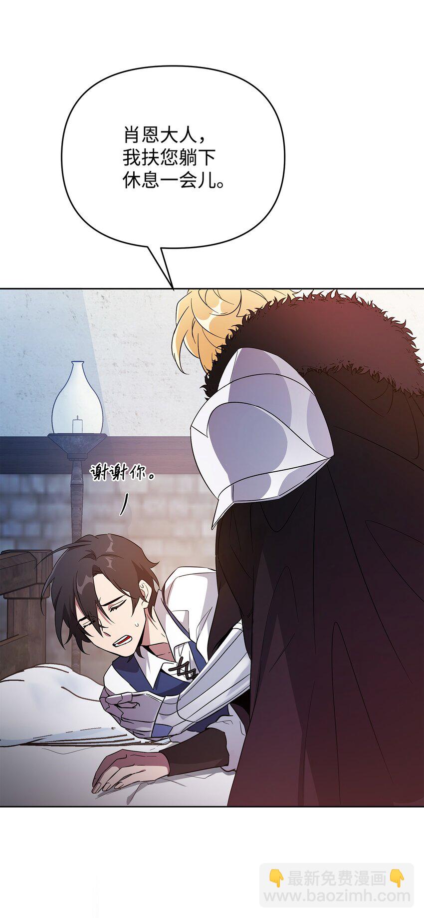 《召唤美男英雄的代价》33 新英雄介绍 第23页