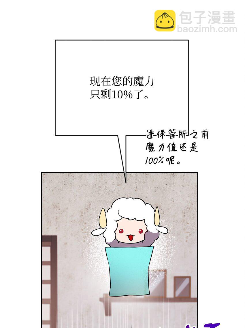 《召唤美男英雄的代价》33 新英雄介绍 第26页
