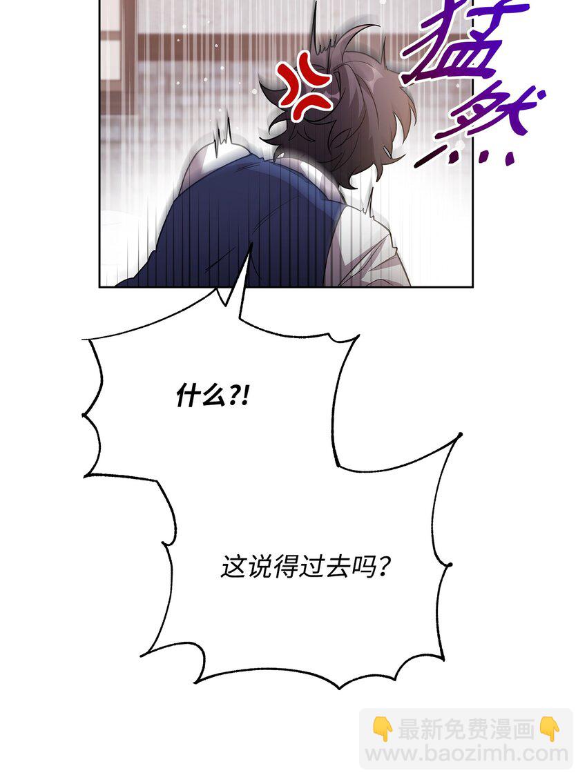 《召唤美男英雄的代价》33 新英雄介绍 第27页