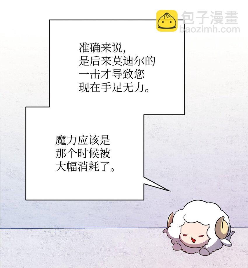 《召唤美男英雄的代价》33 新英雄介绍 第29页