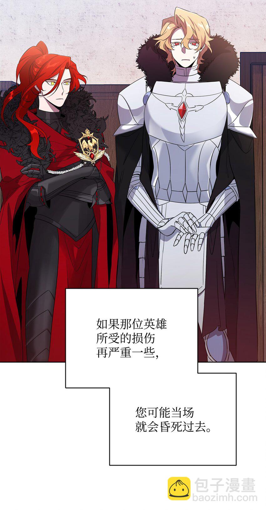 《召唤美男英雄的代价》33 新英雄介绍 第30页