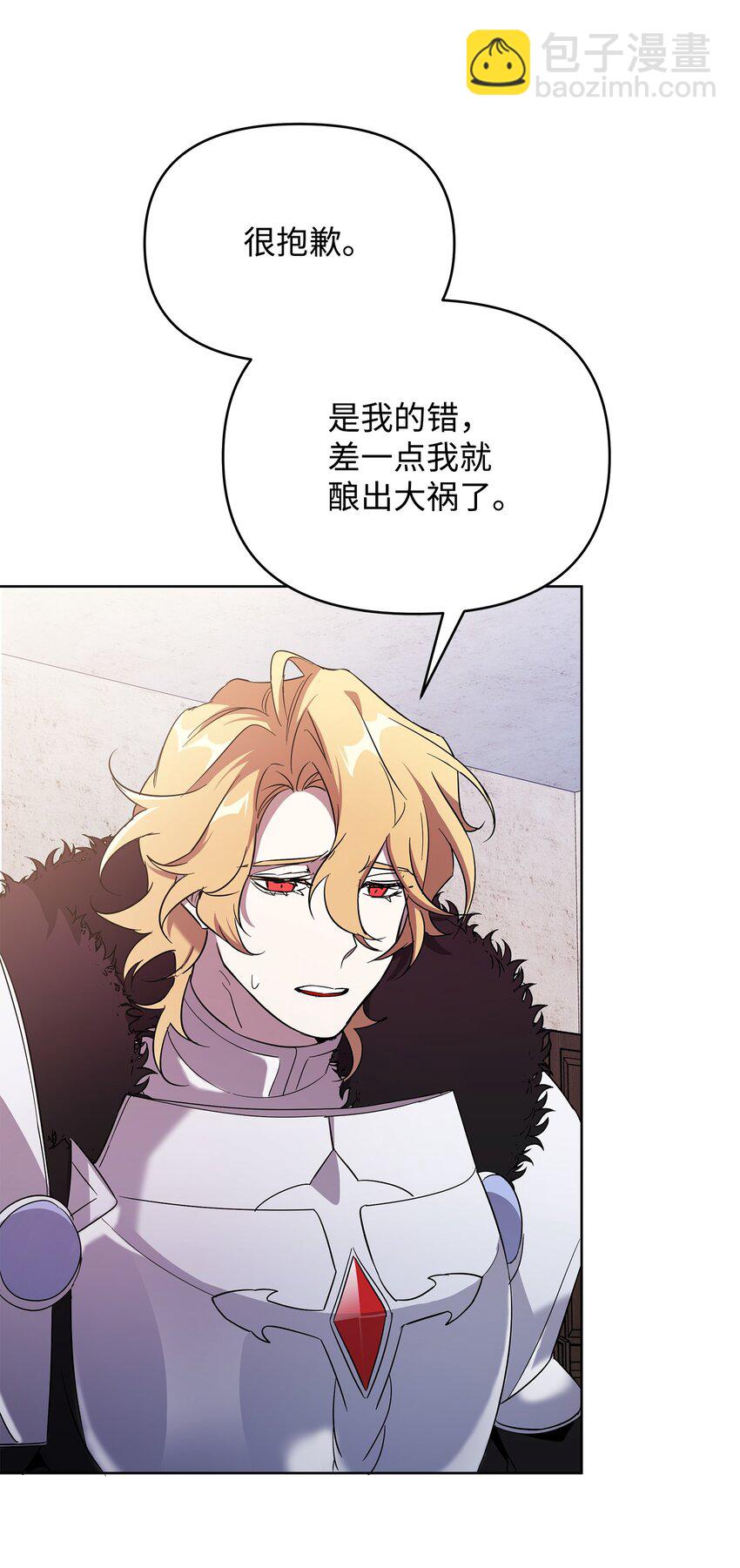 《召唤美男英雄的代价》33 新英雄介绍 第31页