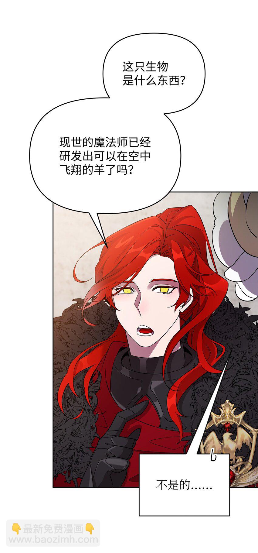 《召唤美男英雄的代价》33 新英雄介绍 第32页