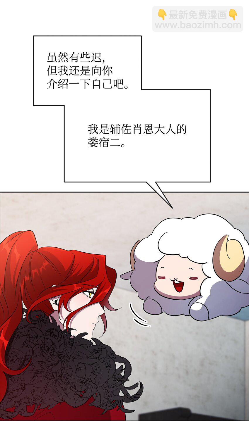 《召唤美男英雄的代价》33 新英雄介绍 第33页