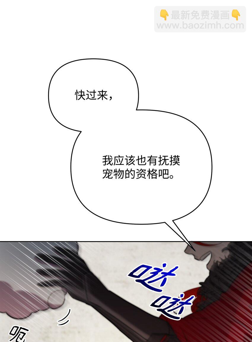 《召唤美男英雄的代价》33 新英雄介绍 第35页