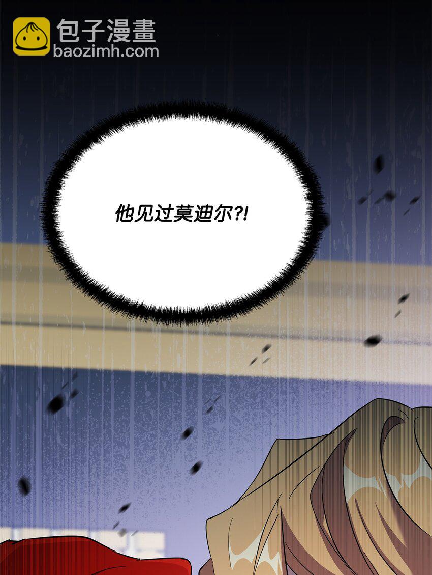 《召唤美男英雄的代价》33 新英雄介绍 第3页