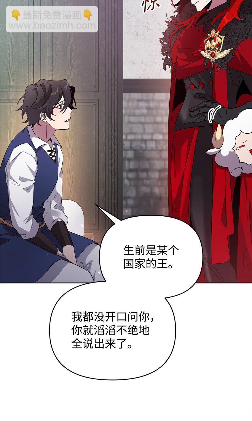 《召唤美男英雄的代价》33 新英雄介绍 第41页