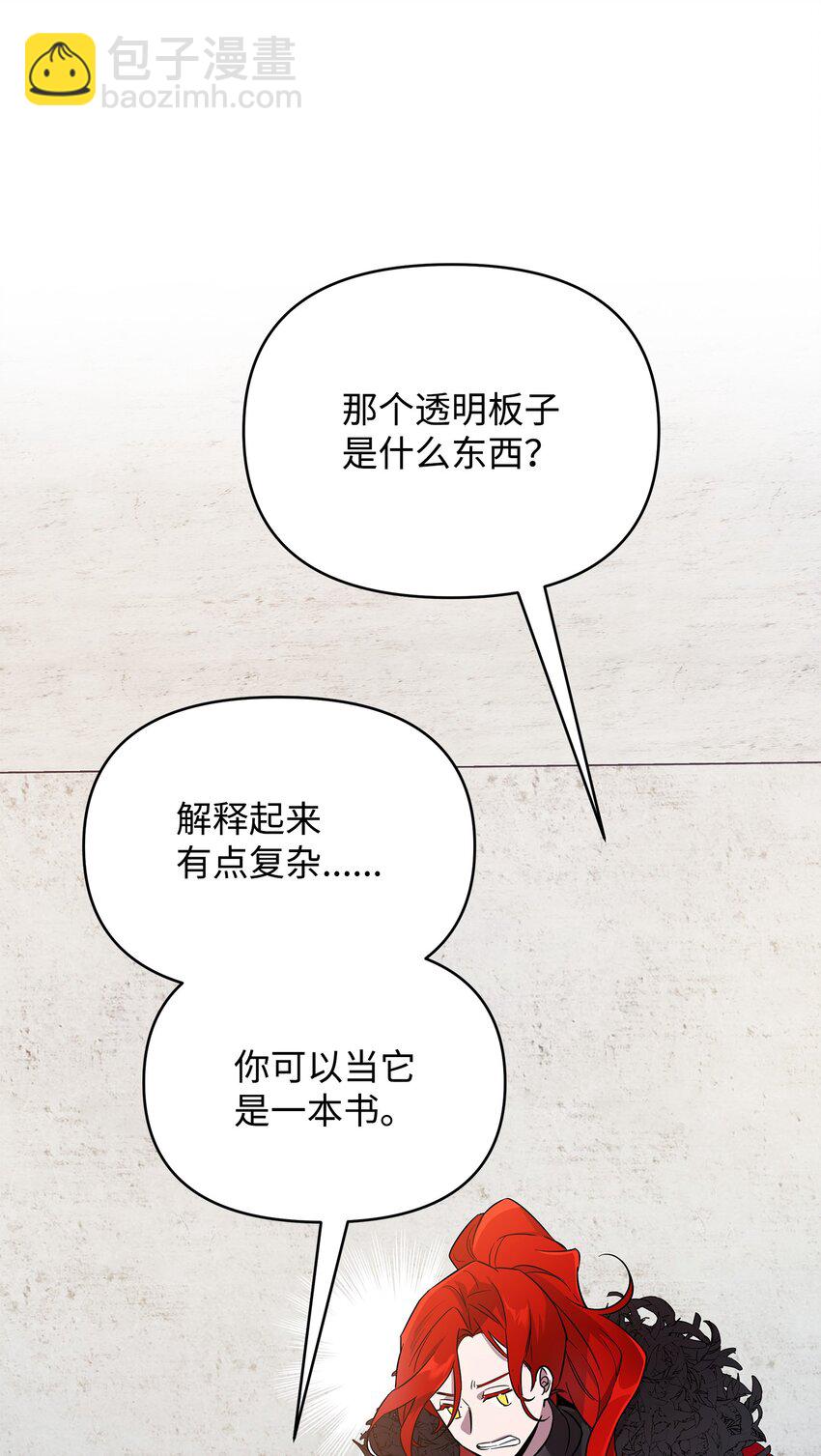 《召唤美男英雄的代价》33 新英雄介绍 第46页