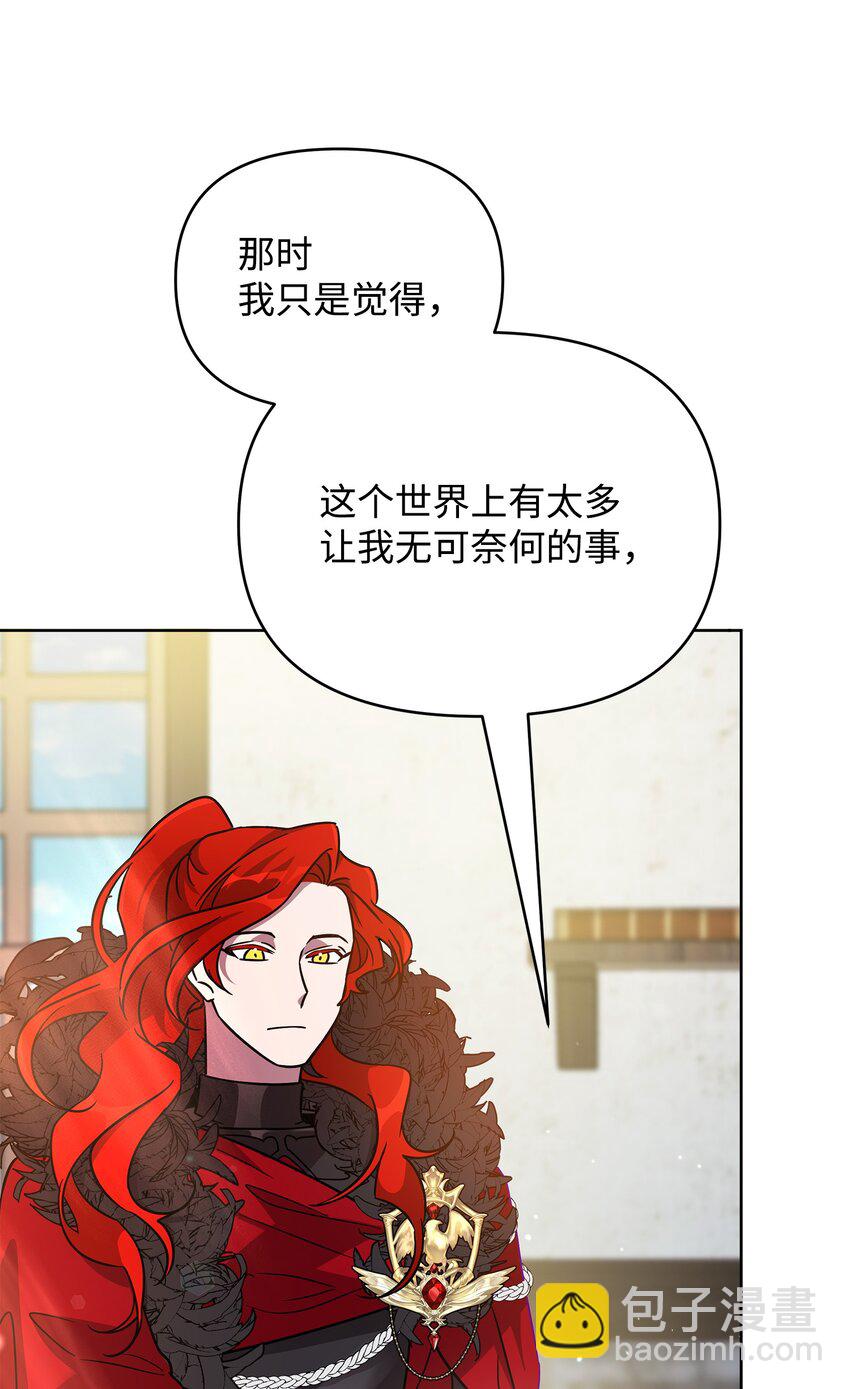 《召唤美男英雄的代价》35 天赋说明 第11页