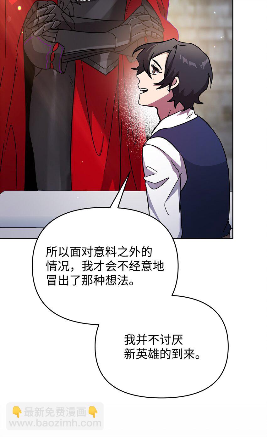 《召唤美男英雄的代价》35 天赋说明 第12页