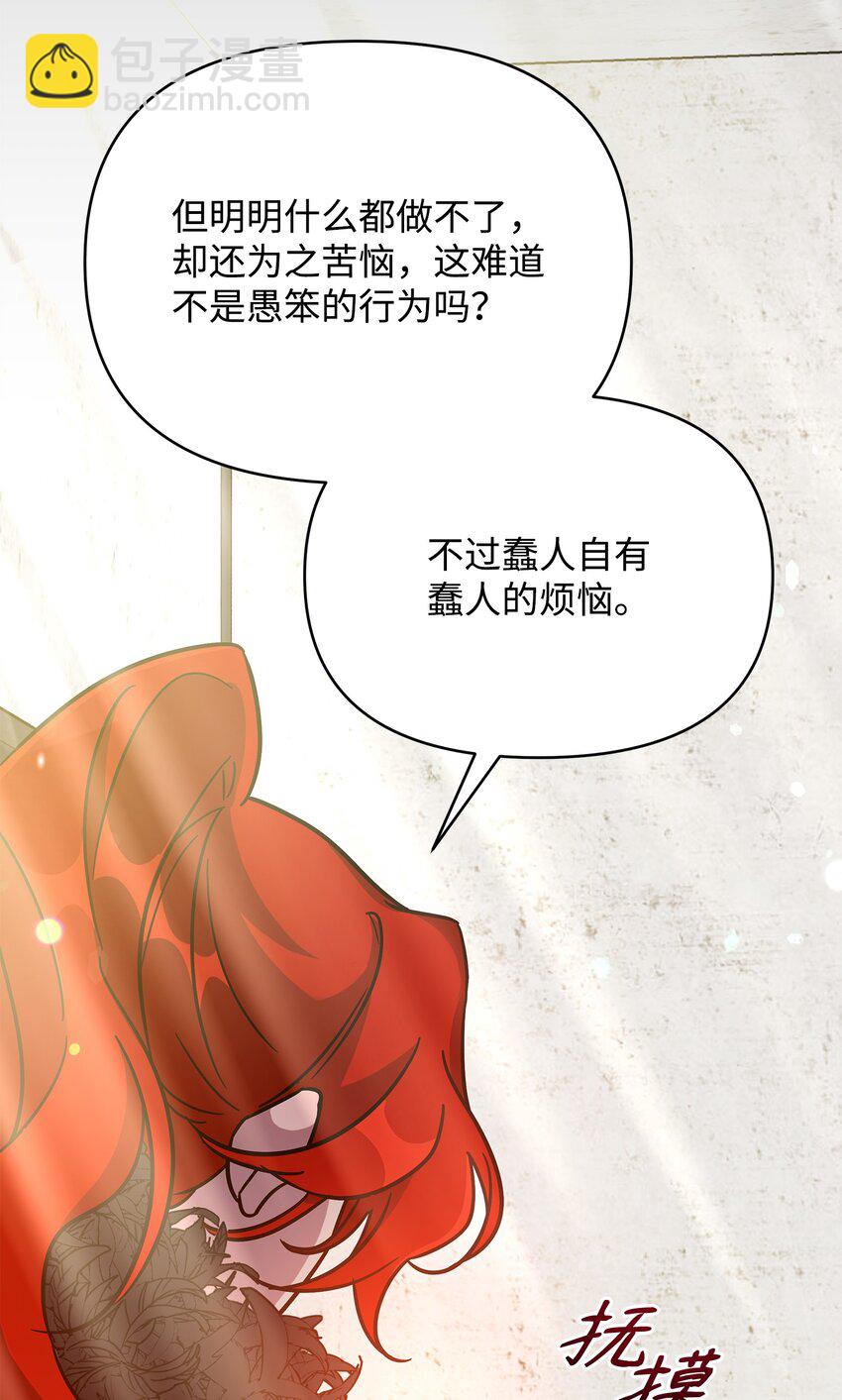 《召唤美男英雄的代价》35 天赋说明 第15页