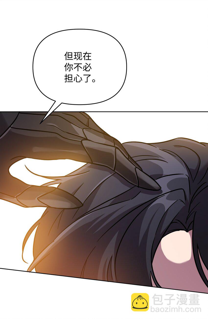 《召唤美男英雄的代价》35 天赋说明 第17页