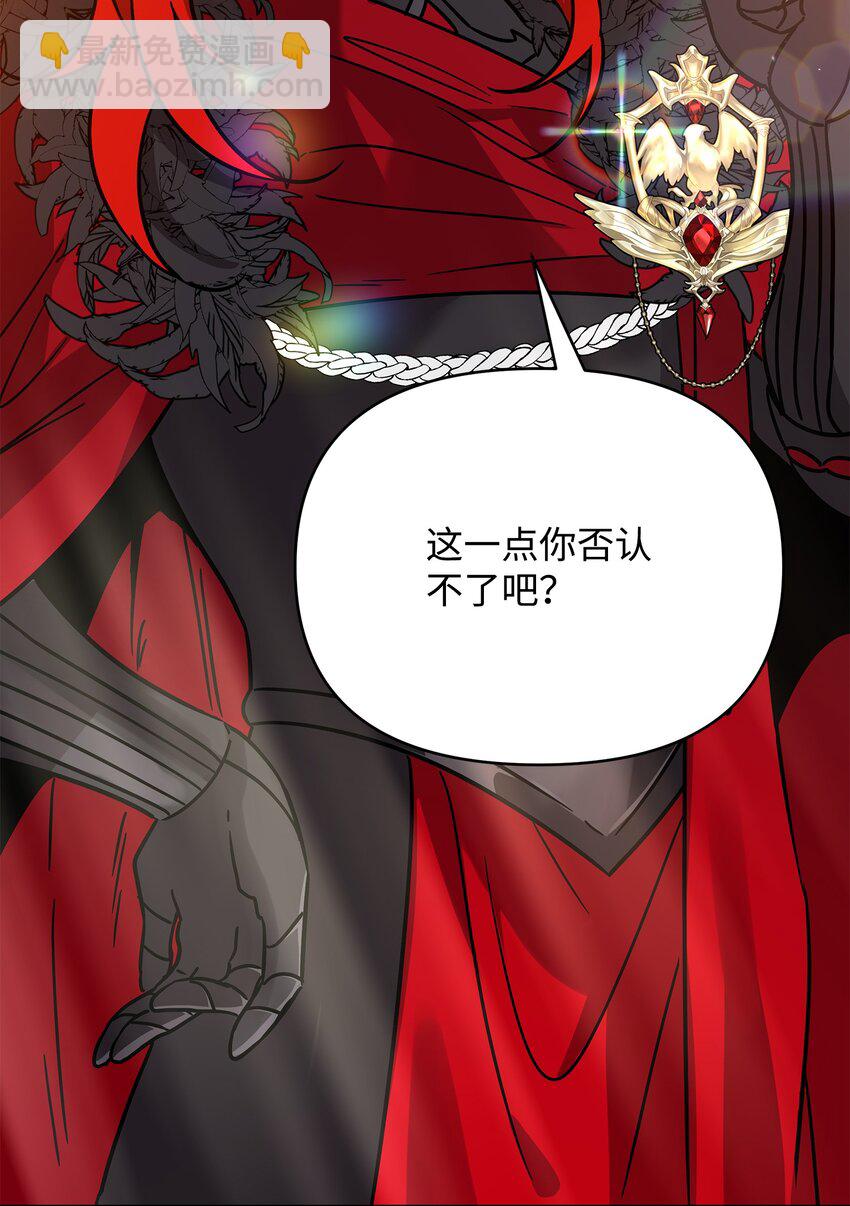 《召唤美男英雄的代价》35 天赋说明 第19页