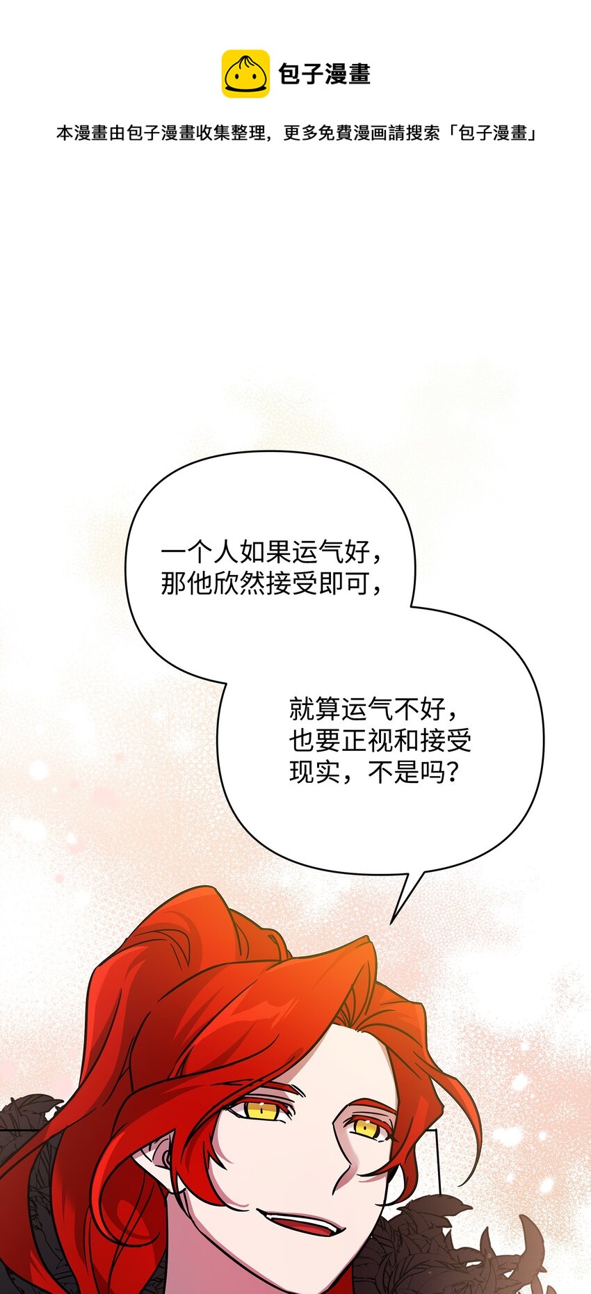 《召唤美男英雄的代价》35 天赋说明 第1页