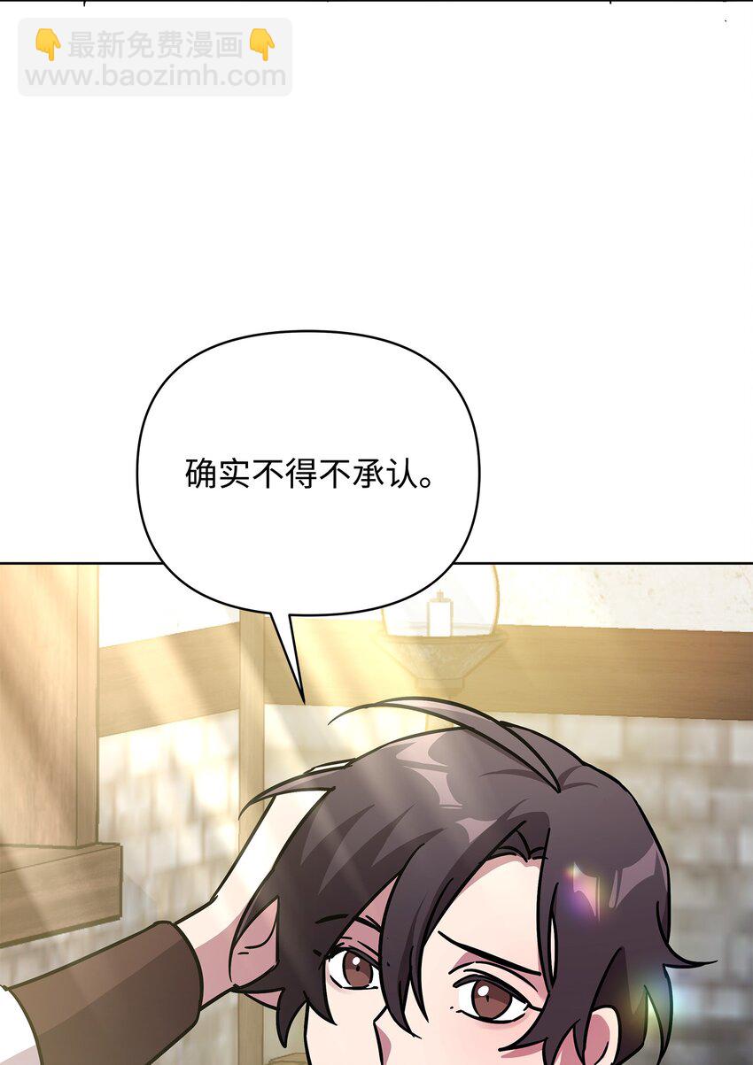 《召唤美男英雄的代价》35 天赋说明 第20页
