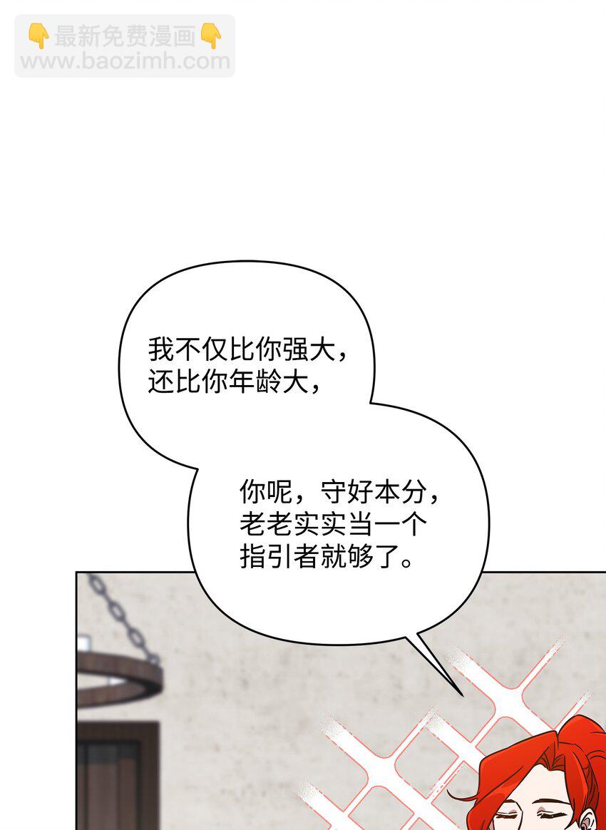 《召唤美男英雄的代价》35 天赋说明 第22页