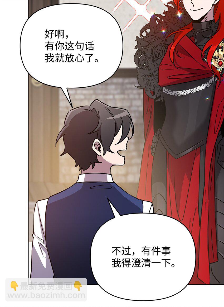 《召唤美男英雄的代价》35 天赋说明 第23页