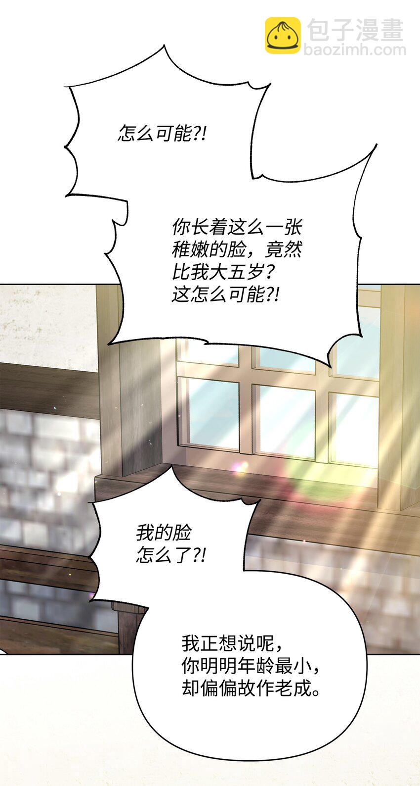 《召唤美男英雄的代价》35 天赋说明 第25页