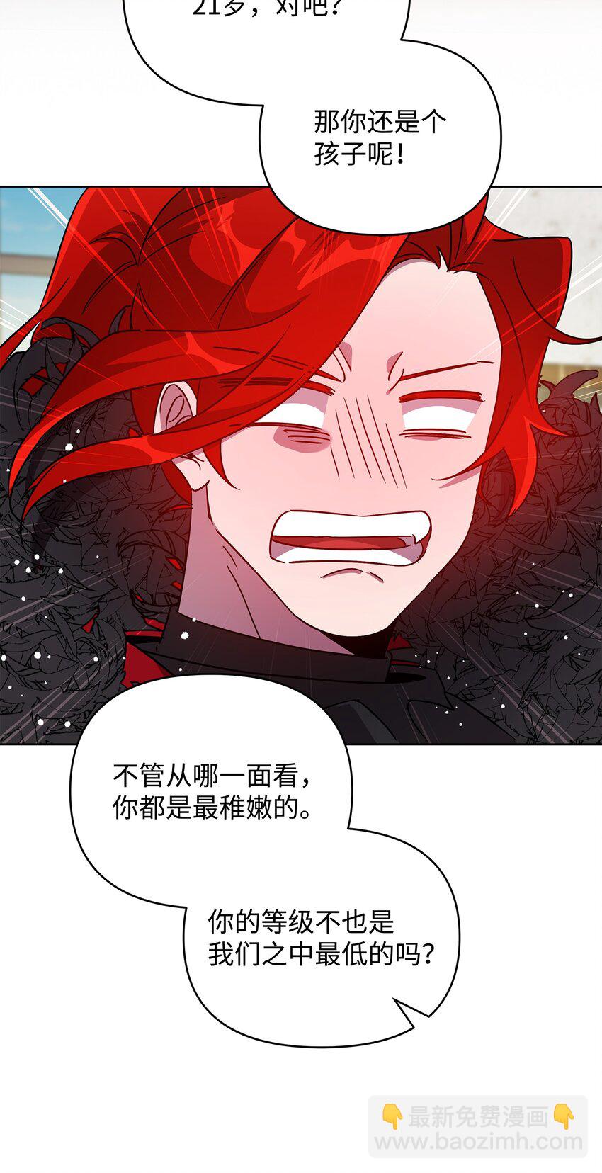 《召唤美男英雄的代价》35 天赋说明 第28页