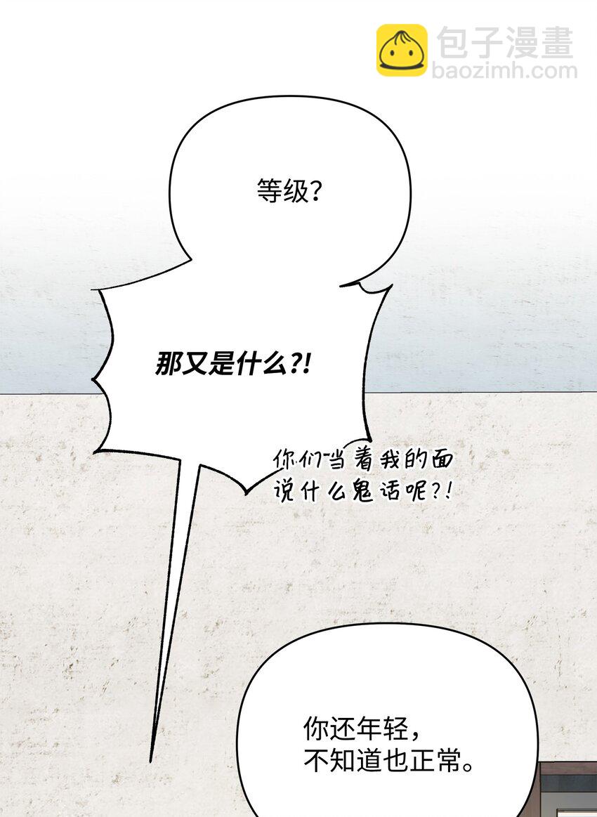 《召唤美男英雄的代价》35 天赋说明 第30页