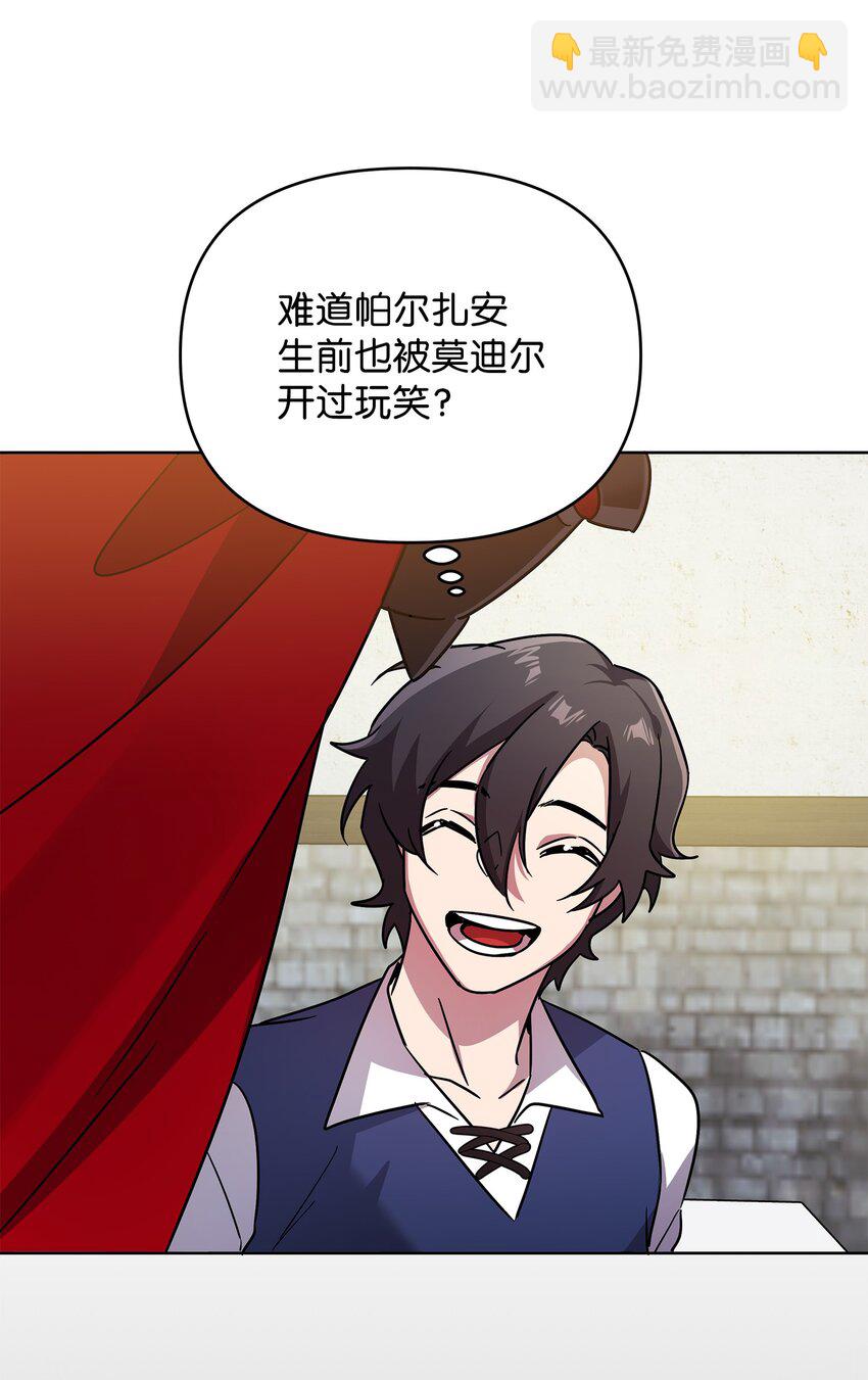 《召唤美男英雄的代价》35 天赋说明 第35页