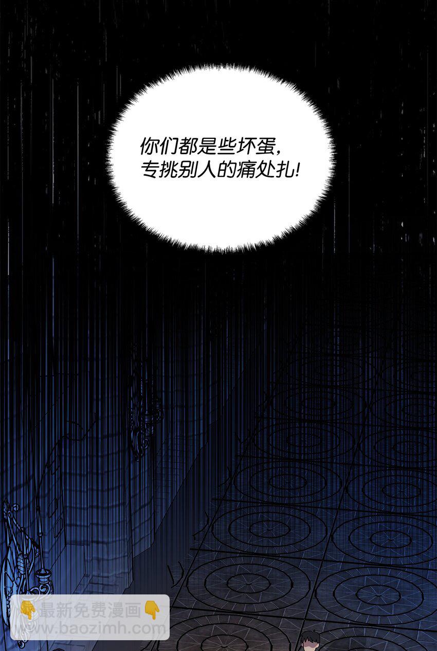 《召唤美男英雄的代价》35 天赋说明 第40页