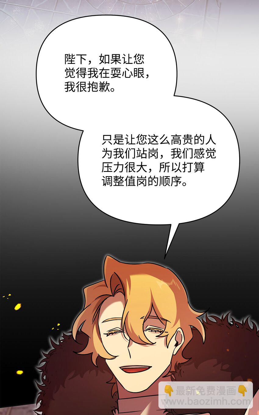 《召唤美男英雄的代价》35 天赋说明 第42页