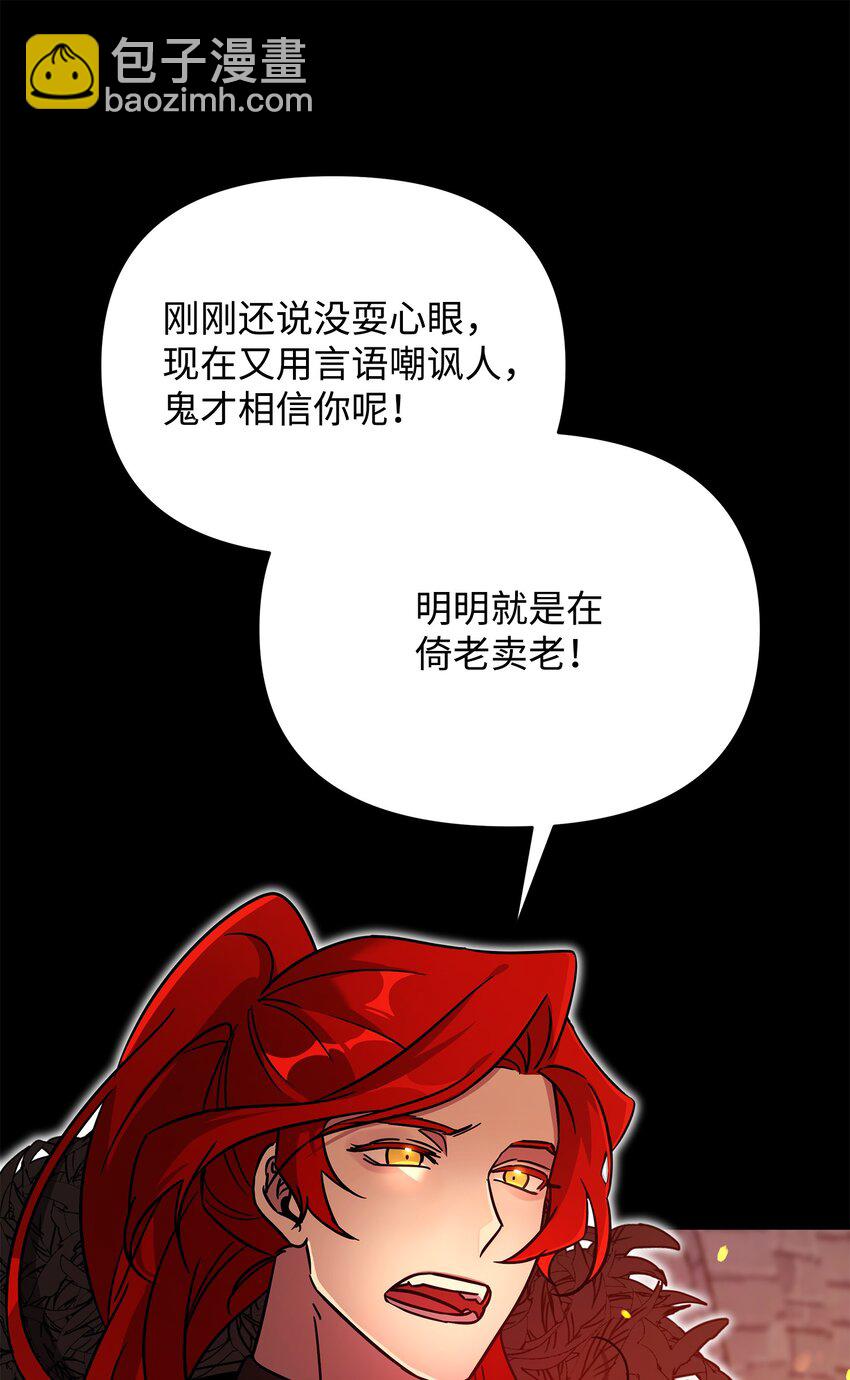 《召唤美男英雄的代价》35 天赋说明 第44页