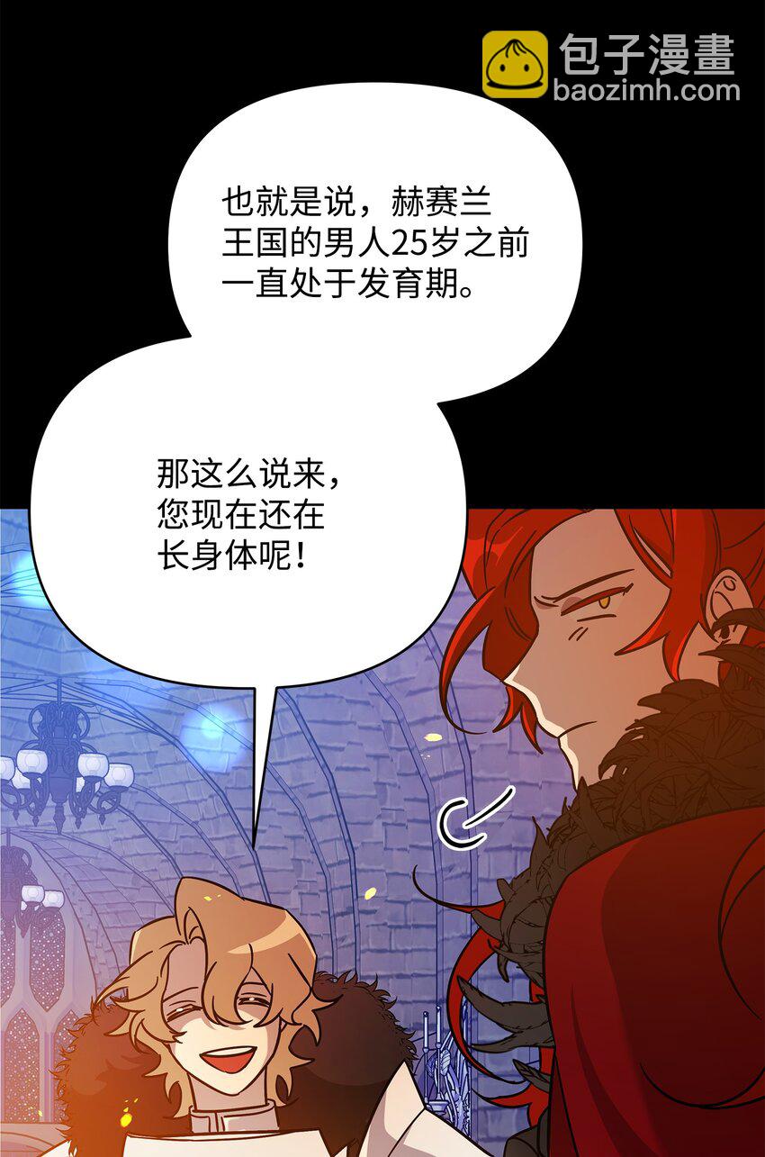 《召唤美男英雄的代价》35 天赋说明 第47页