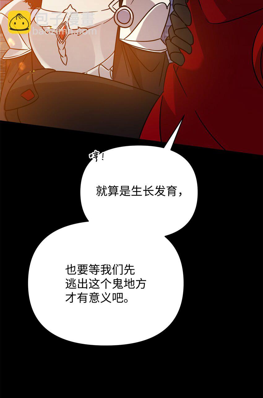 《召唤美男英雄的代价》35 天赋说明 第48页