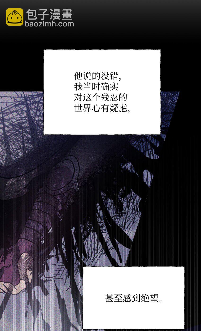 《召唤美男英雄的代价》35 天赋说明 第4页