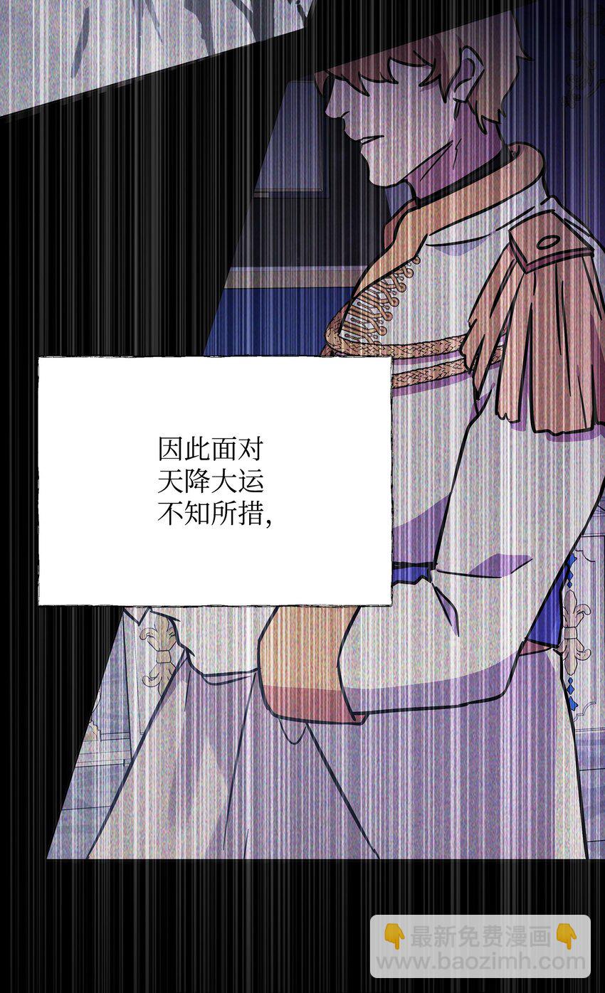 《召唤美男英雄的代价》35 天赋说明 第5页