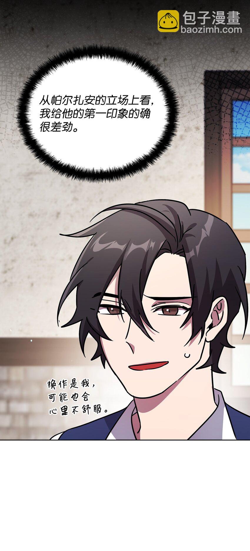 《召唤美男英雄的代价》35 天赋说明 第7页