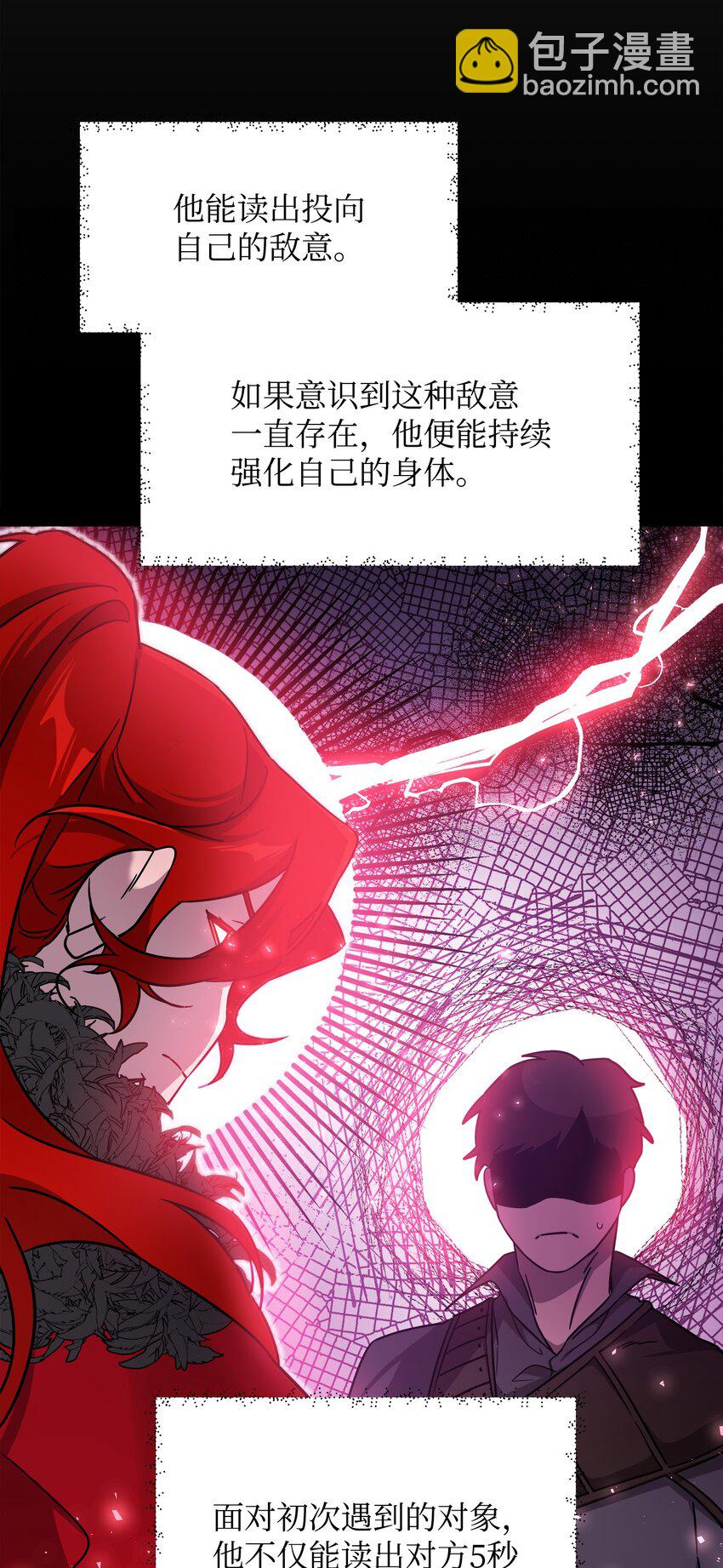 《召唤美男英雄的代价》36 少年王的技能 第10页