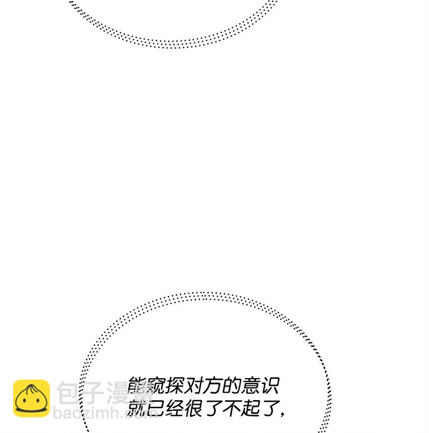 《召唤美男英雄的代价》36 少年王的技能 第13页
