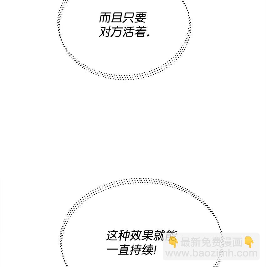 《召唤美男英雄的代价》36 少年王的技能 第15页