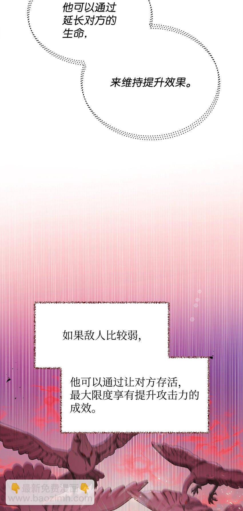 《召唤美男英雄的代价》36 少年王的技能 第17页