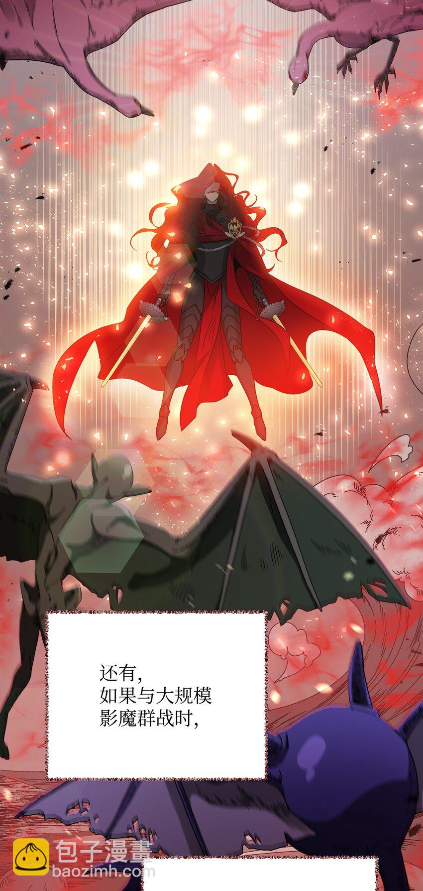 《召唤美男英雄的代价》36 少年王的技能 第18页