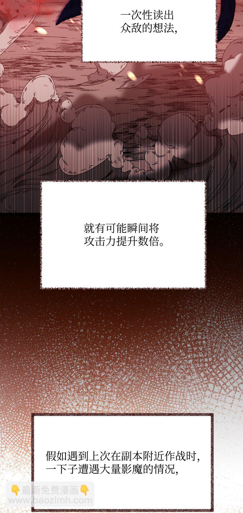 《召唤美男英雄的代价》36 少年王的技能 第19页