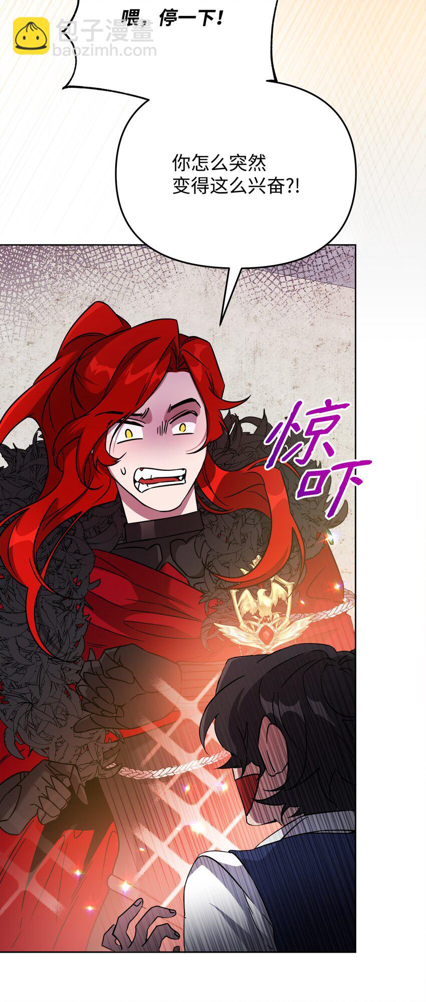 《召唤美男英雄的代价》36 少年王的技能 第27页