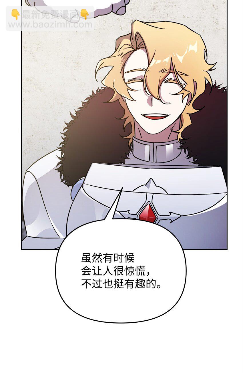 《召唤美男英雄的代价》36 少年王的技能 第29页