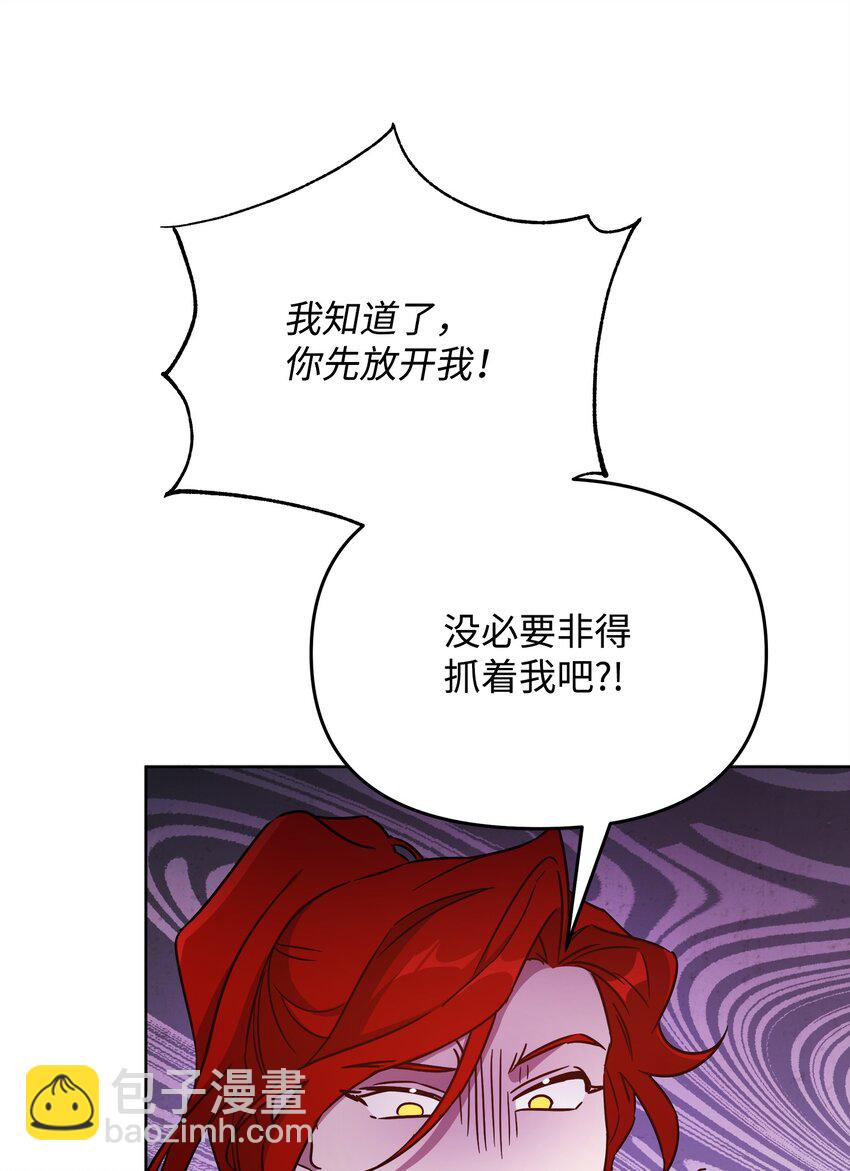《召唤美男英雄的代价》36 少年王的技能 第31页