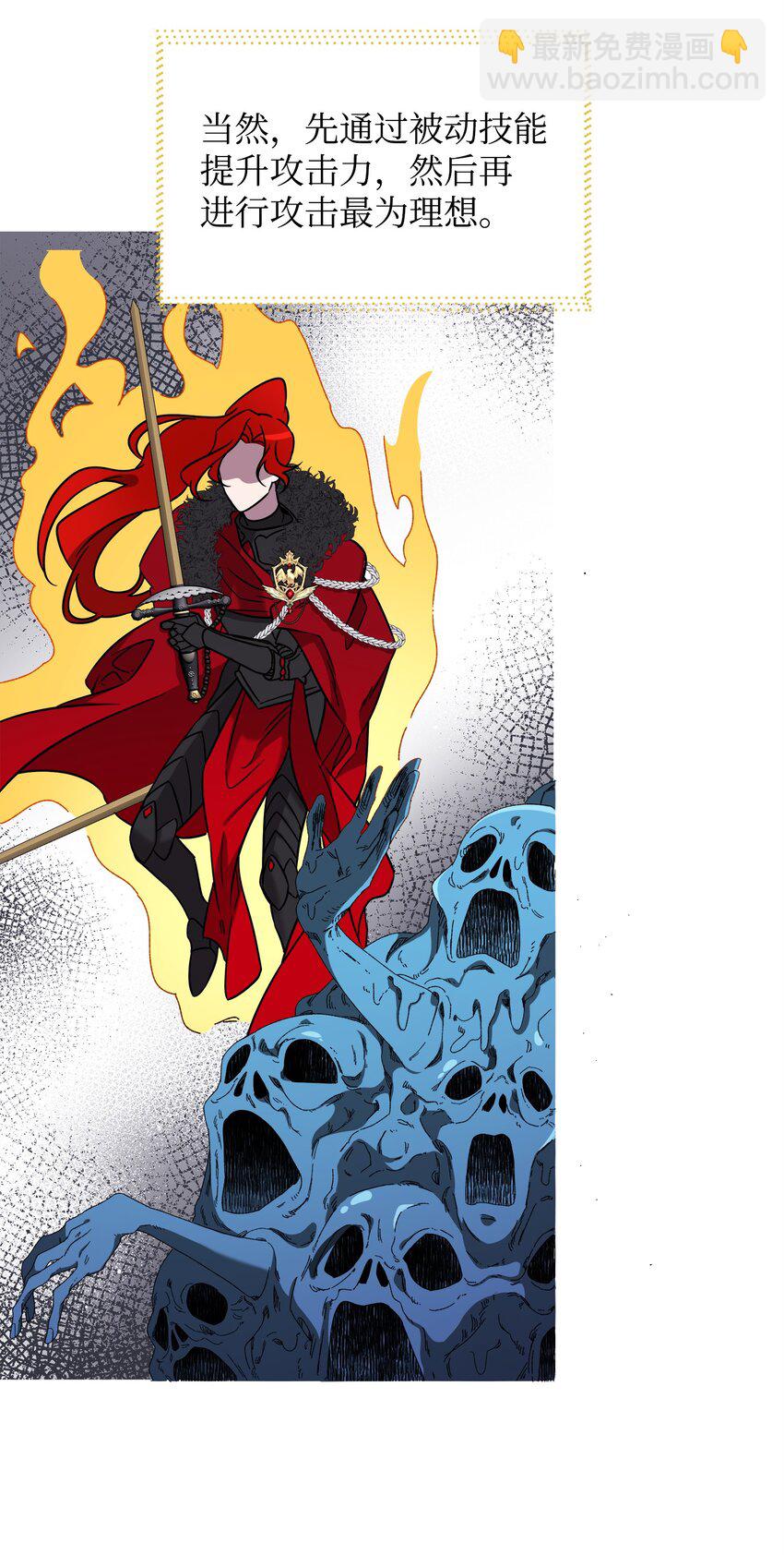 《召唤美男英雄的代价》36 少年王的技能 第44页