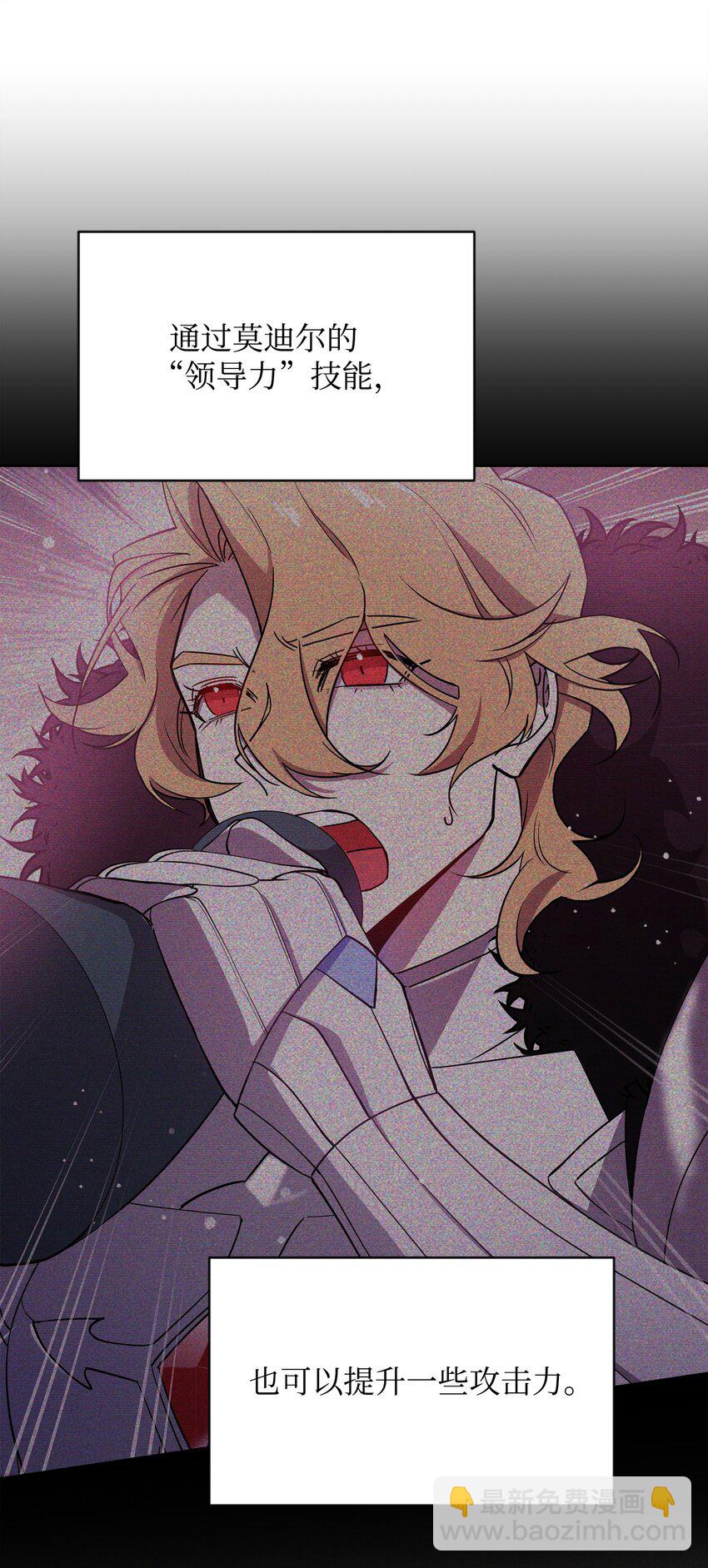 《召唤美男英雄的代价》36 少年王的技能 第46页
