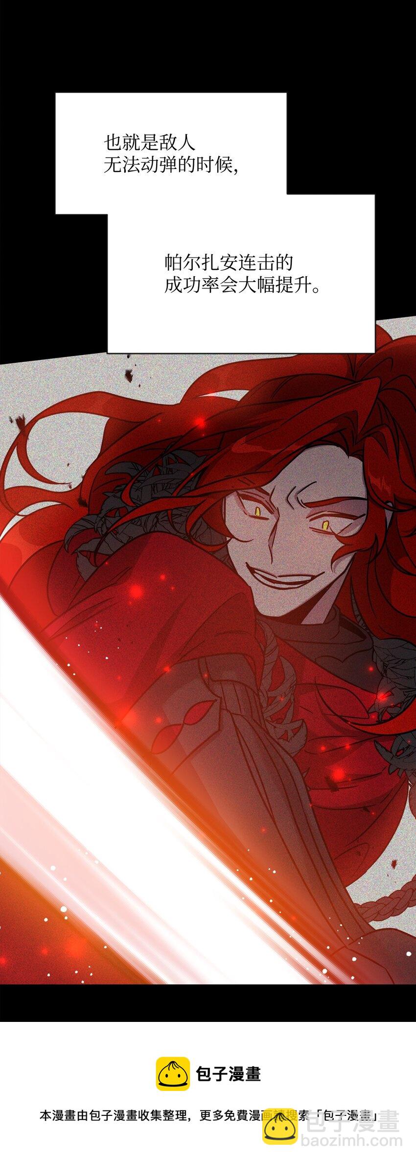 《召唤美男英雄的代价》36 少年王的技能 第50页