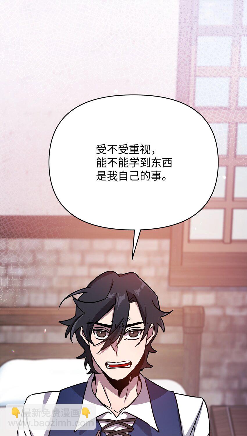 《召唤美男英雄的代价》38 骗子团伙 第16页