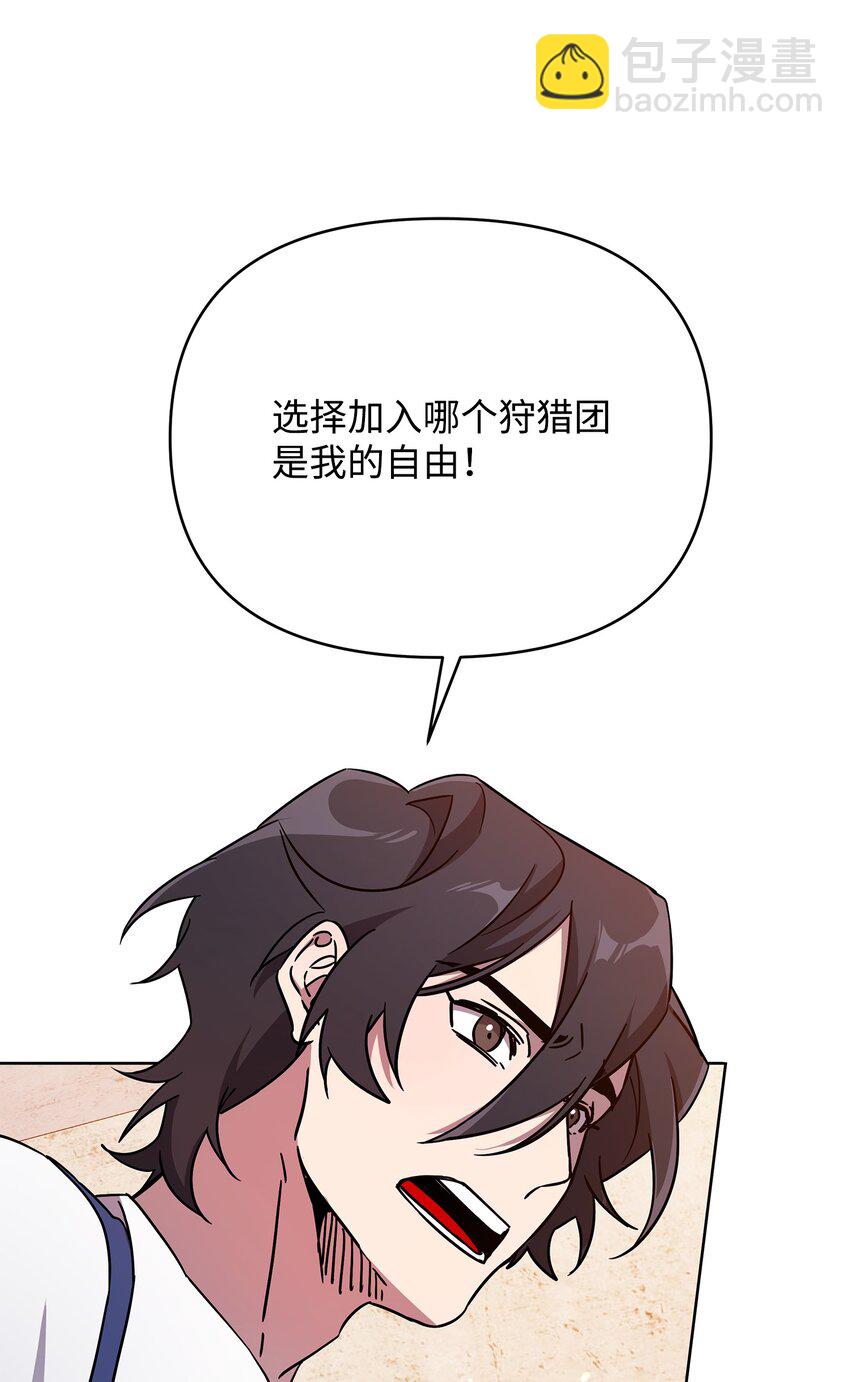 《召唤美男英雄的代价》38 骗子团伙 第18页
